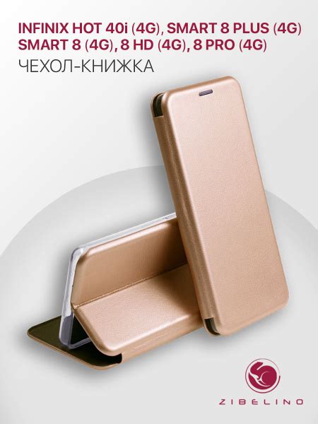 Чехол для Infinix Hot i G Infinix Smart G Plus G Smart HD G Pro G защитный