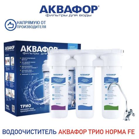 Система очистки воды, Аквафор трио норма трио норма умягчающий трио ...