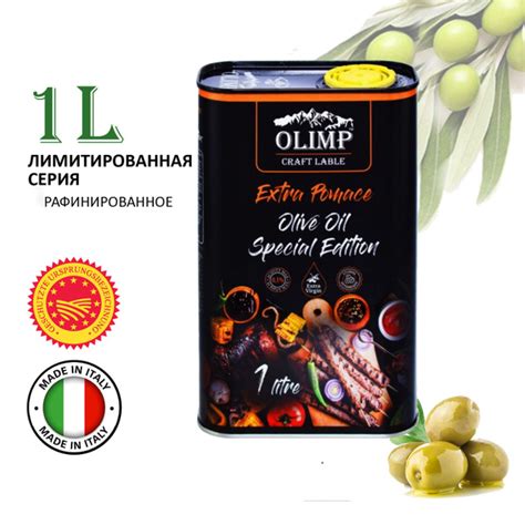 Масло Olimp Meat Extra Pomace оливковое, рафинированное с добавлением ...