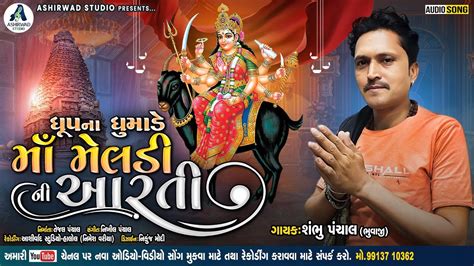 Dhup Na Dhumade Maa Meldi Ni Aarti Singer Sambhu Panchal