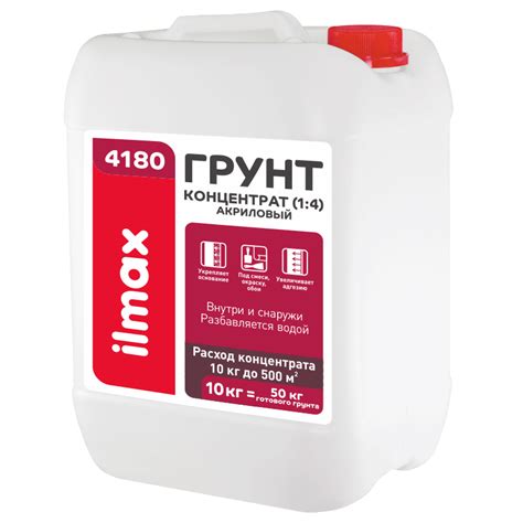 Грунт-концентрат Ilmax 4180 10л - купить в ОМА