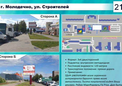 РЕКЛАМНЫЕ ЩИТЫ - 02 (1) - online presentation