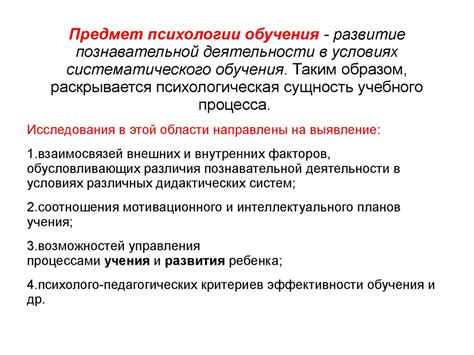 Педагогическая психология - online presentation