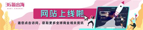 36氪出海首发｜极目机器人完成数亿元c轮融资，淡马锡、中信、食芯资本等联合投资 36氪