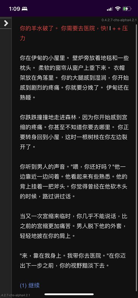 ಠಠ R18 Dol欸不是！伊甸你好歹看一下羊水破的孕婦吧！屁啦你剛剛明明起床了！不想進城也用不著這樣吧！！ Plurk