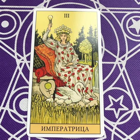 Купить Таро Последствий набор карты и книга в эзотерическом магазине ...