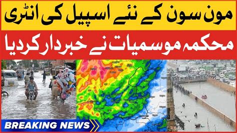 New Monsoon Spell Entry In Karachi Weather Latest Updates Breaking