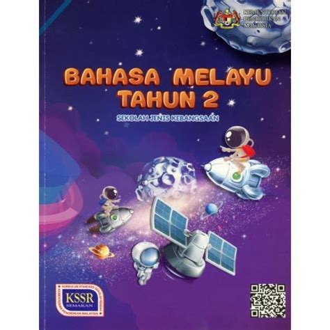 Tahun 2 Buku Teks Bahasa Melayu SJK Shopee Malaysia