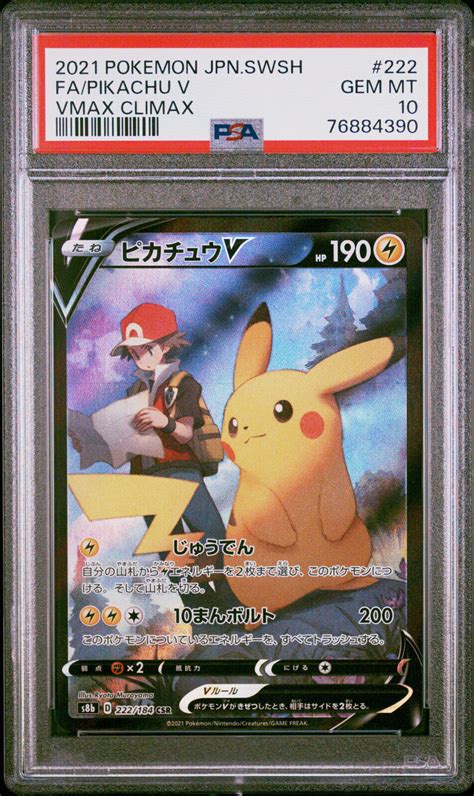 Mavin Psa Gem Mint Pikachu V Vmax Climax High Class Japanese