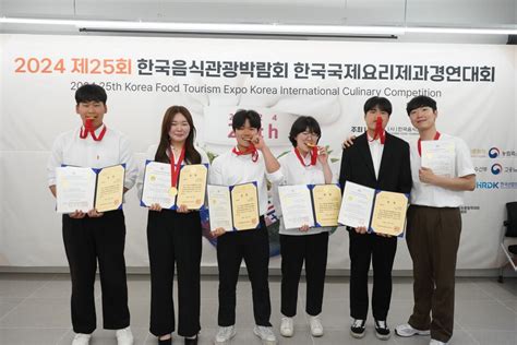 전남조리과학고등학교의 조리실력을 검증받다