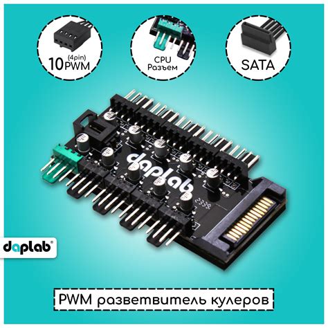 Разветвитель кулеров для пк /PWM хаб для вентиляторов 4 pin /ШИМ реобас ...