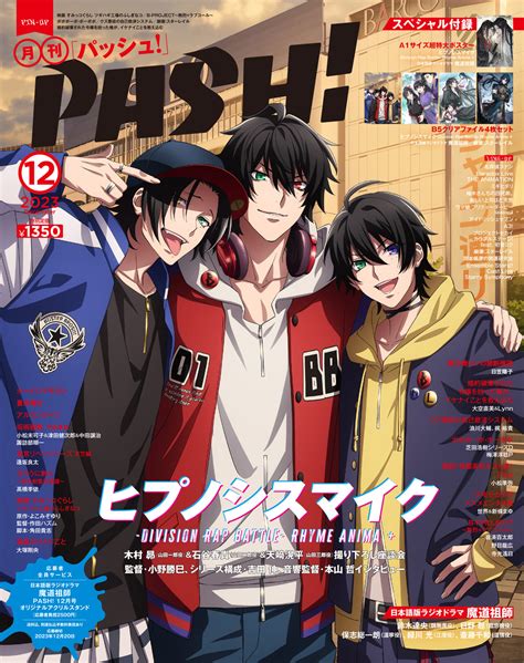 11月10日（金）発売『pash！』12月号の 表紙と中身を公開します Pash Pluspash Plus