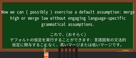 【英単語】possiblyを徹底解説！意味、使い方、例文、読み方