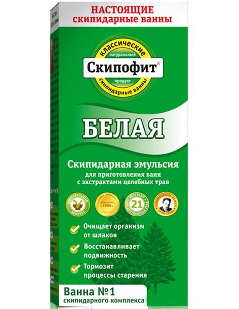 Skipofit Zalmanov's Turpentine emulsion White with 21 extracts of ...