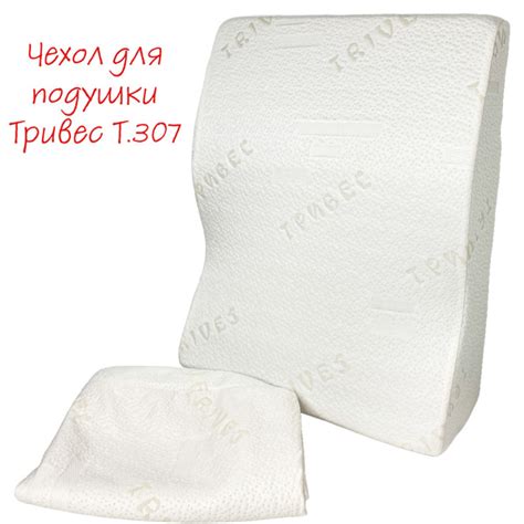 Чехол на подушку Trives Т.307 - купить с доставкой по выгодным ценам в ...