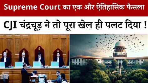 सांसद विधायकों पर चलेगा केस कानून में नहीं मिलेगी छूट Supreme Court