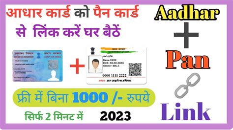 Pan Card Ko Aadhar Card Se Link Kaise Kare Link Pan Card To Aadhar