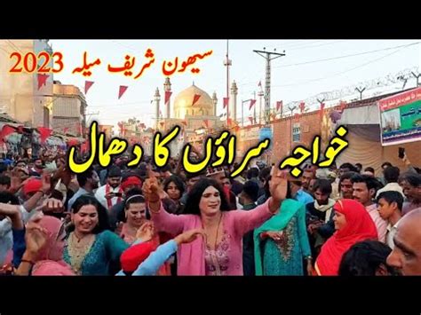 Lal Shahbaz Qalandar Mela Khawaja Sirawo Ka Dhamal Sehwan