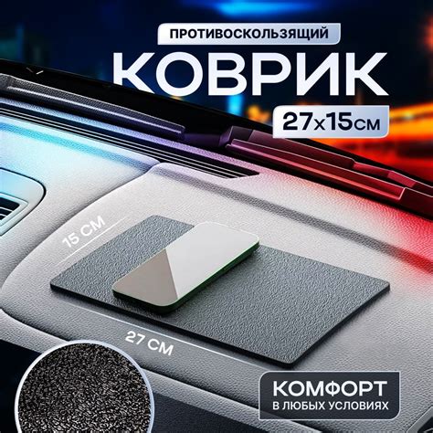 Коврик на торпедо, Гравитационный купить на OZON по низкой цене ...