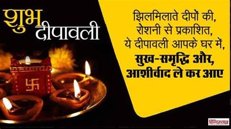 Happy Diwali Photos Insta Status Diwali Wishes In Hindi Shayari Quotes