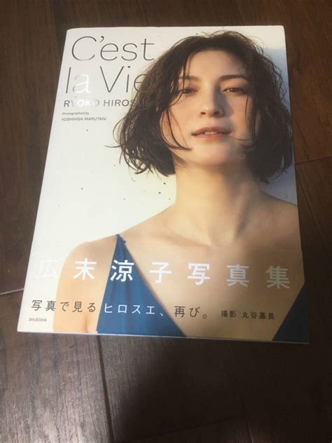 Yahoo オークション 即決 広末涼子写真集 C est la Vie