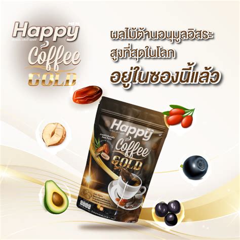 Happy Coffee Gold Line Shopping