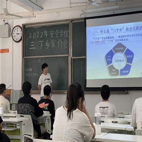 安全学院举办2022年三下乡暑期社会实践活动宣介会 河南理工大学 安全科学与工程学院