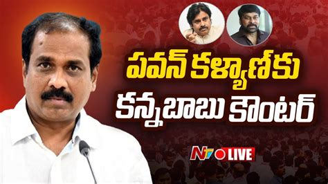 YCP Kanna Babu Press Meet LIVE Ntv YouTube