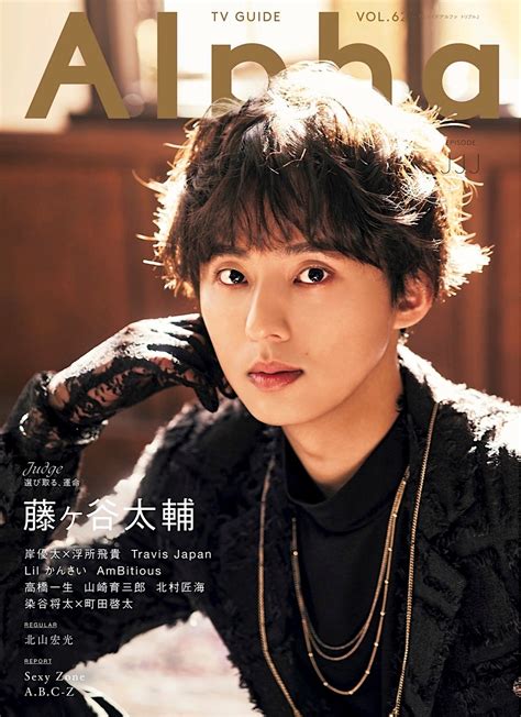 Kis My Ft2 藤ヶ谷太輔 公式写真 アイドル