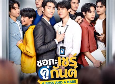 A Boss And A Babe TV Show Air Dates Track Episodes Next Episode