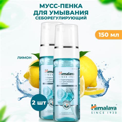Himalaya Мусс-пенка для умывания лица очищающий, увлажняющий и ...