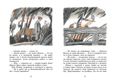 Петька (Генрих Книжник) – Sadko