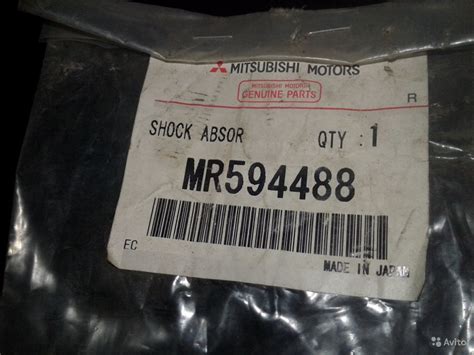 MR594488 Амортизатор с газовым подпором Mitsubishi | Запчасти на DRIVE2