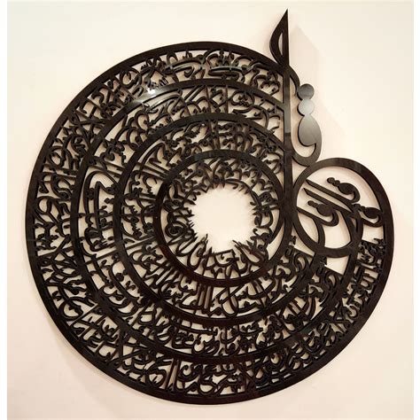 Islamic Arabic Calligraphy Wall Art