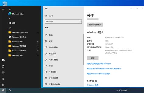 Windows 10 企业版 2021 长期服务版 正式版 叽哩叽哩游戏网ACGG站