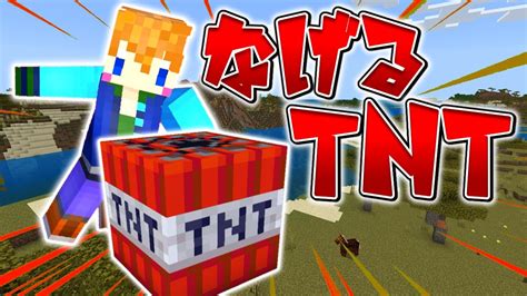 【スイッチ対応】新execute対応！！簡単な投げるtntの作り方！！【マイクラコマンド】 Youtube