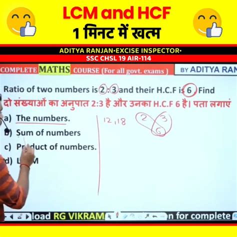 Lcm And Hcf Tricks By Aditya Ranjan Sir Maths Ssc Mts Gd Rankersgurukul Shorts Lcm Maths