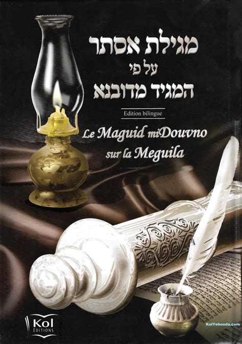 Le Maguid De Douvno Sur La M Guilat Esther Judaikart