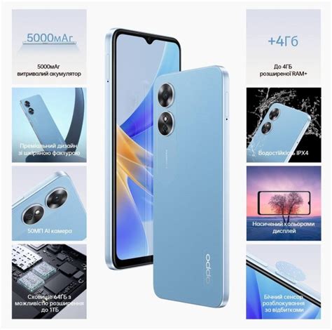 В Україні офіційно представлено новий OPPO A17 з 50-мегапіксельною ...