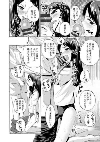 Watashi Hajimete Nan Dakara Nhentai Hentai Doujinshi And Manga