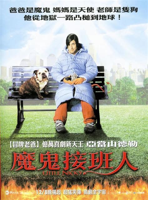 Little Nicky (2000) - Poster US - 392*577px