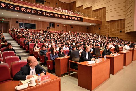 吉林大学召开党委理论学习中心组（扩大）集体学习会议 专题学习习近平法治思想 吉林大学新闻中心网站