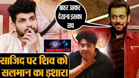 Bigg Boss 16 Shiv Thakare से Sajid बात भी नहीं करेगा Salman Khan का