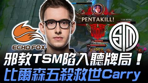 FOX vs TSM 邪教TSM陷入聽牌局 比爾森五殺救世CarryGame4 2018 NA LCS夏季季後賽精華