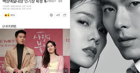 Fan Việt dậy sóng vì tin xác nhận siêu hot của Hyun Bin và Son Ye Jin Tưởng chính thức hẹn hò