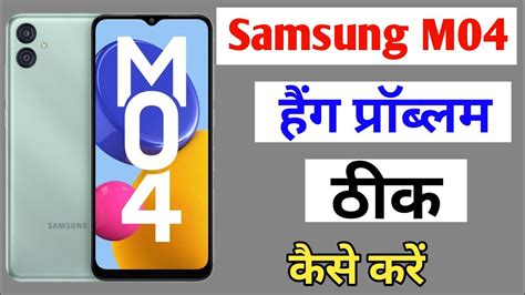 Samsung M Hanging Problem Solution Samsung M Hang Karta Hai Kya