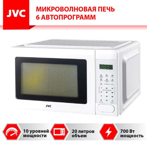 Микроволновая печь JVC 20 л, с сенсорным управлением, 8 автопрограмм ...