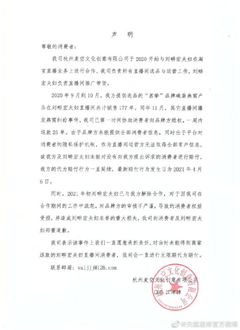 被辛巴翻卖假燕窝旧账？刘畊宏致歉：先前合作公司选品不严谨10公司澎湃新闻 The Paper