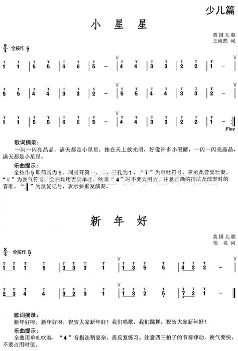 琴谱初学者 琴儿歌虫儿飞 两只老虎钢琴初学者 第15页 大山谷图库