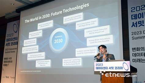 2023 데이터센터 서밋 코리아 한지운 메가존클라우드 부사장 “메타버스 시대 대비할 미래 데이터센터 준비해야” 전자신문